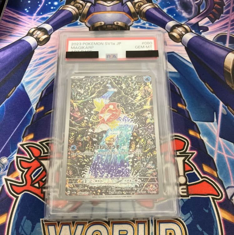 【PSA10】コイキング AR 080/073 1枚