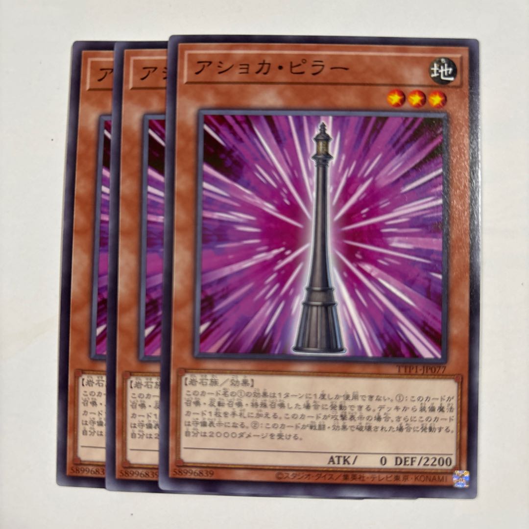 Ashoka Pillar TTP1-JP077 [Normal] (Set of 3) TACTICAL-TRY PACK -Black Magic, HERO, Miko - Yu-Gi-Oh!