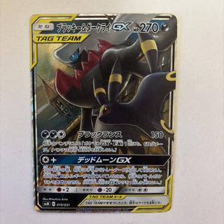 Umbreon & Darkrai GX S-TD 010/031 1枚