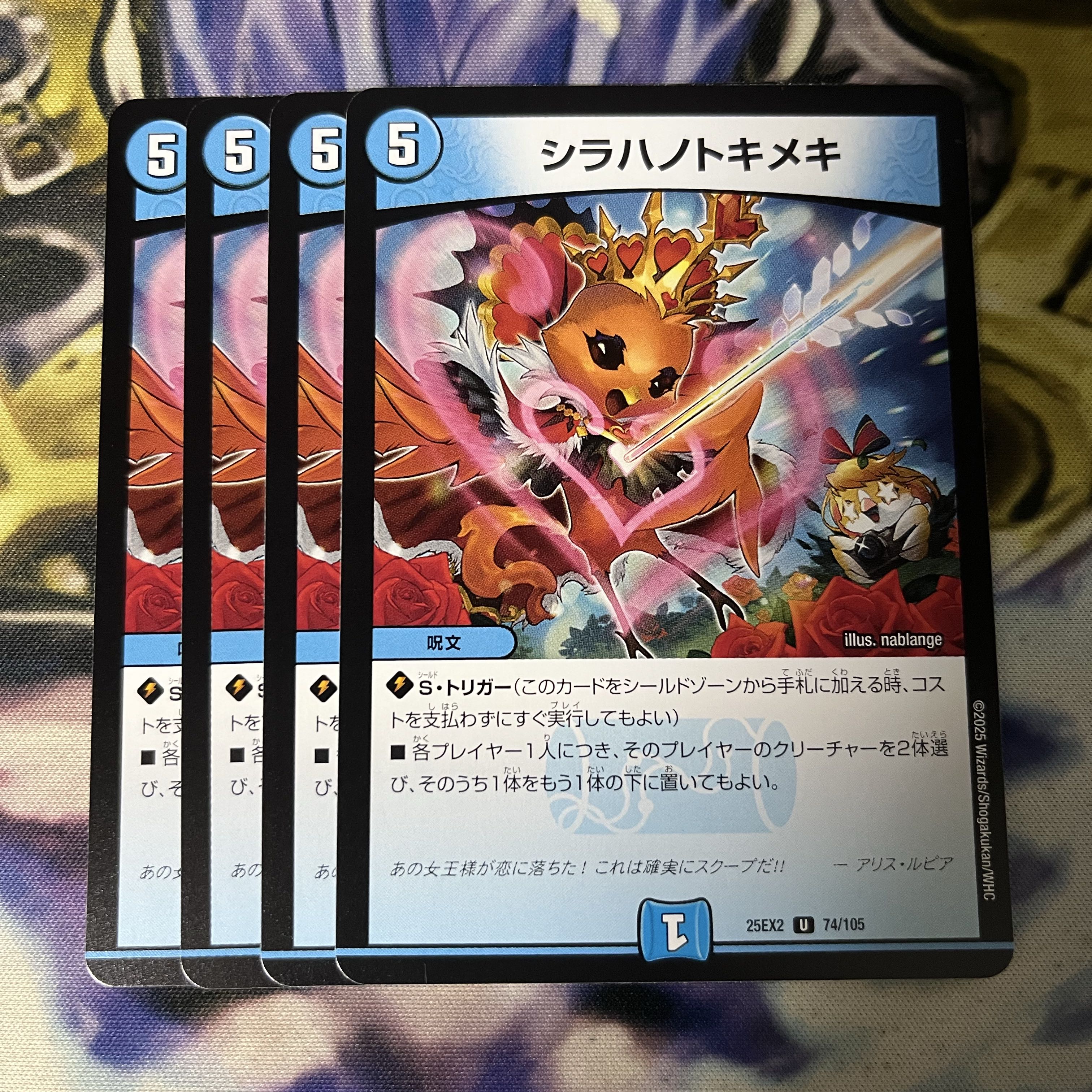 Shirahanotokimeki U 74/105