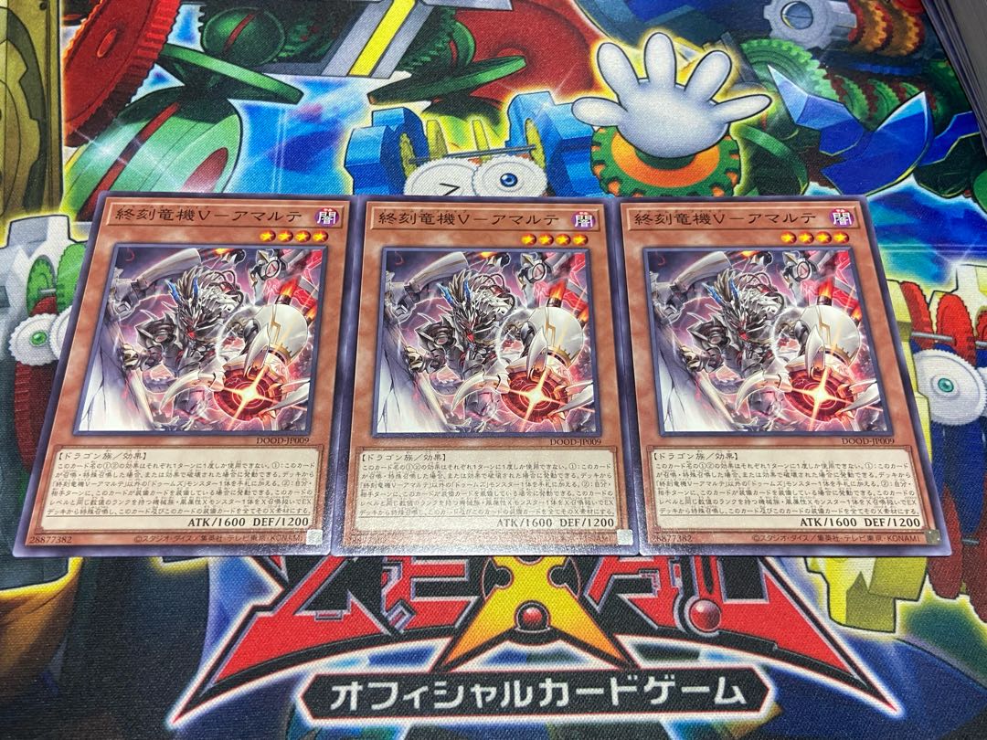 Y-2400 終刻竜機V-アマルテ ノーマル DOOD-JP009