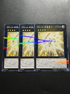 遊戯王スタジオ 3枚 SNo.39 希望皇ホープONE パラレル ノーマル JP027