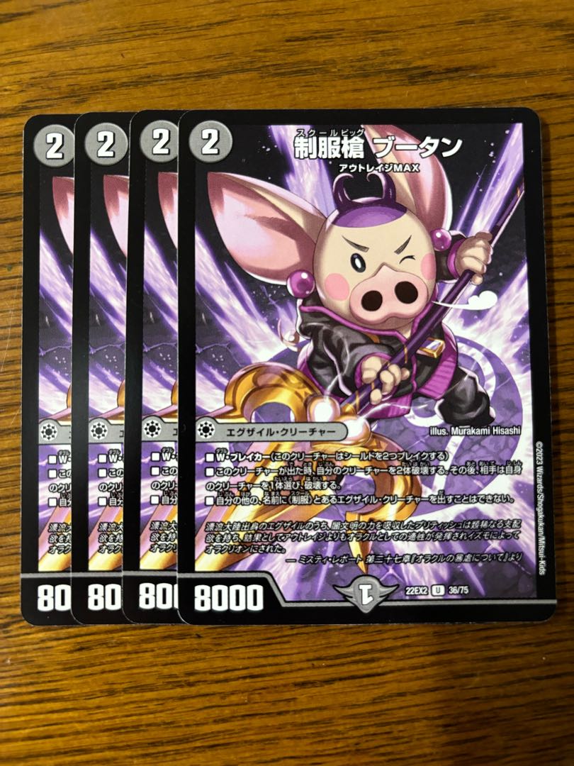 制服槍ブータン 金ヒーロー 4枚 制服槍ブータン ヒーロー b 金 4枚