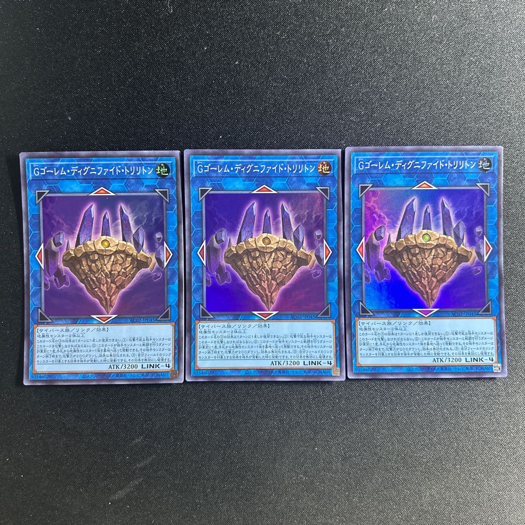 654 GBrain Golem Dignified Trilithon Super Rare JP045