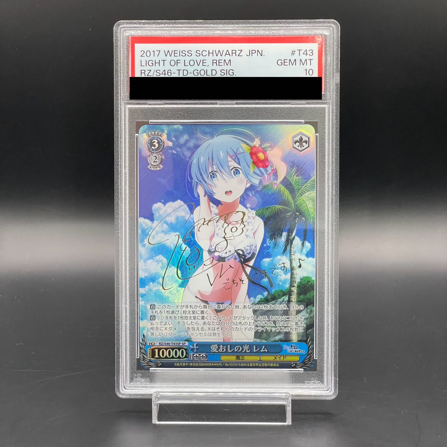 【PSA10】愛おしの光 レム(サイン入り) SP RZ/S46-T43SP