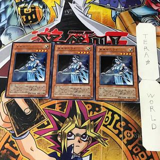 Future Samurai PTDN 1 Rare Effect, set of 3 Tera.