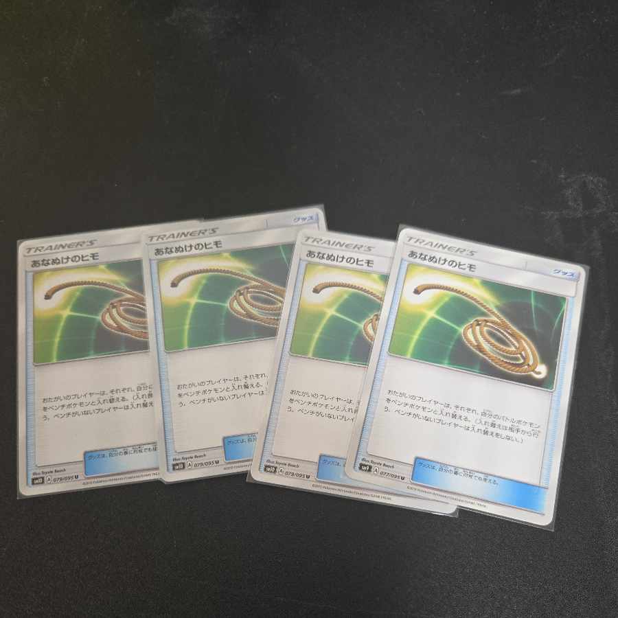 Escape Rope U 077/095