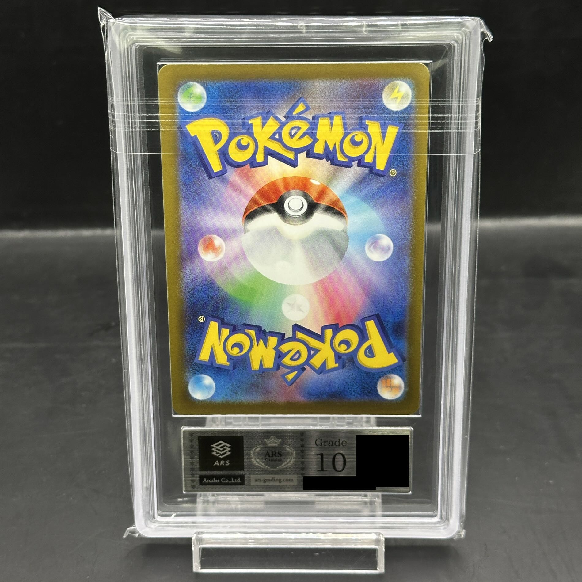 【ARS10】ピカチュウex SAR 234/193 1枚