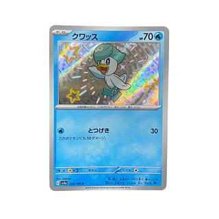 Amazon.co.jp: ポケモンカードゲームSV sv8a ハイクラスパック