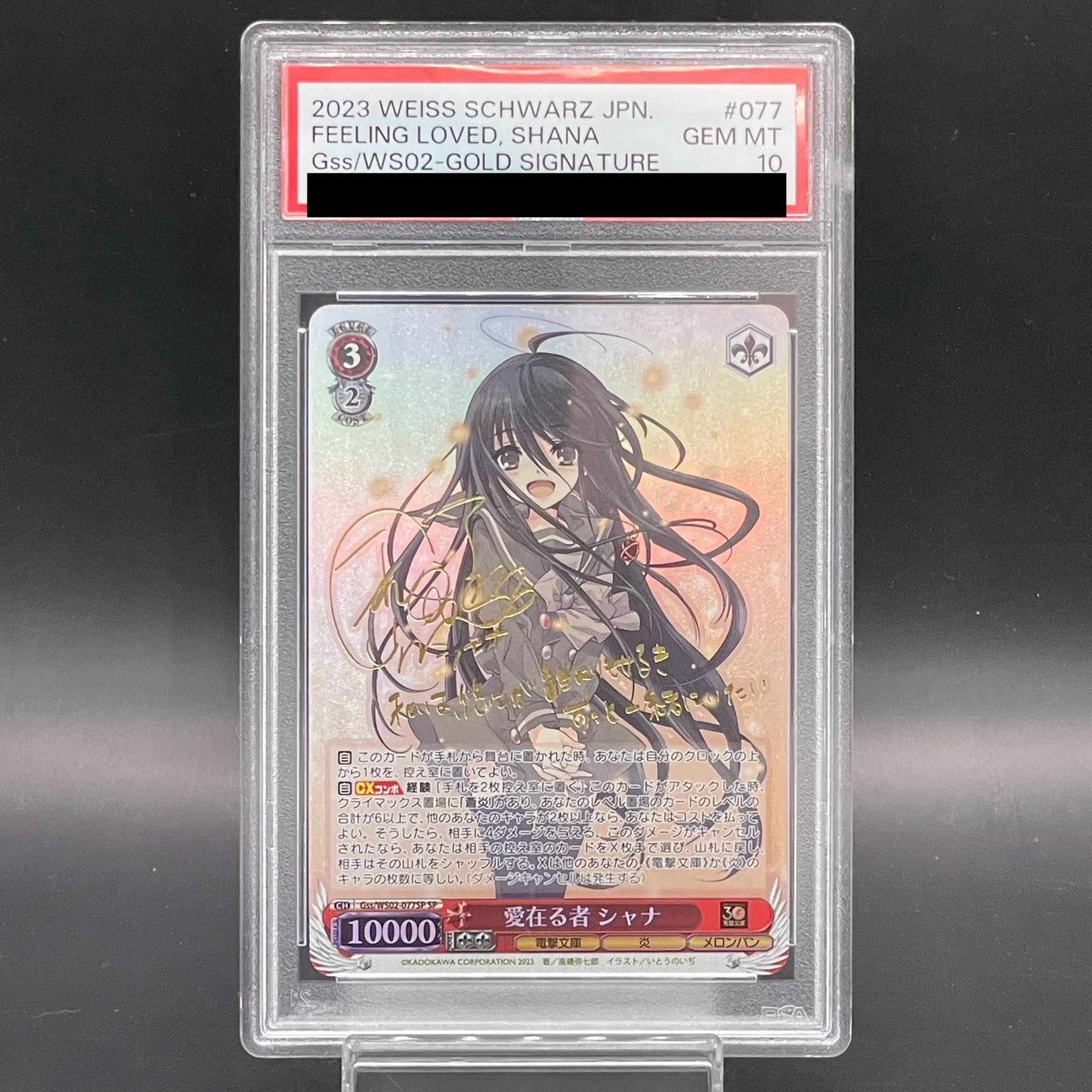 【PSA10】愛在る者 シャナ(サイン入り) SP Gss/WS02-077SP