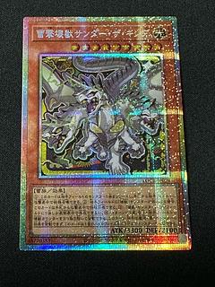 遊戯王 雷撃壊獣サンダー・ザ・キング プリズマティックシークレットレア プリシク 1枚　LOCR-JP029 1枚