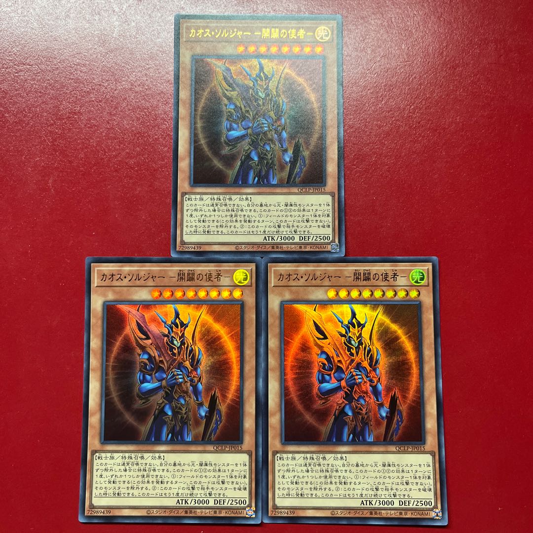 Amj 6 Black Luster Soldier - Messenger of the Dawn - Ultra Rare QCLP-JP015 3枚