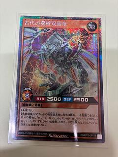 古代の機械双頭竜 SE RD/KP19-JP019 1枚