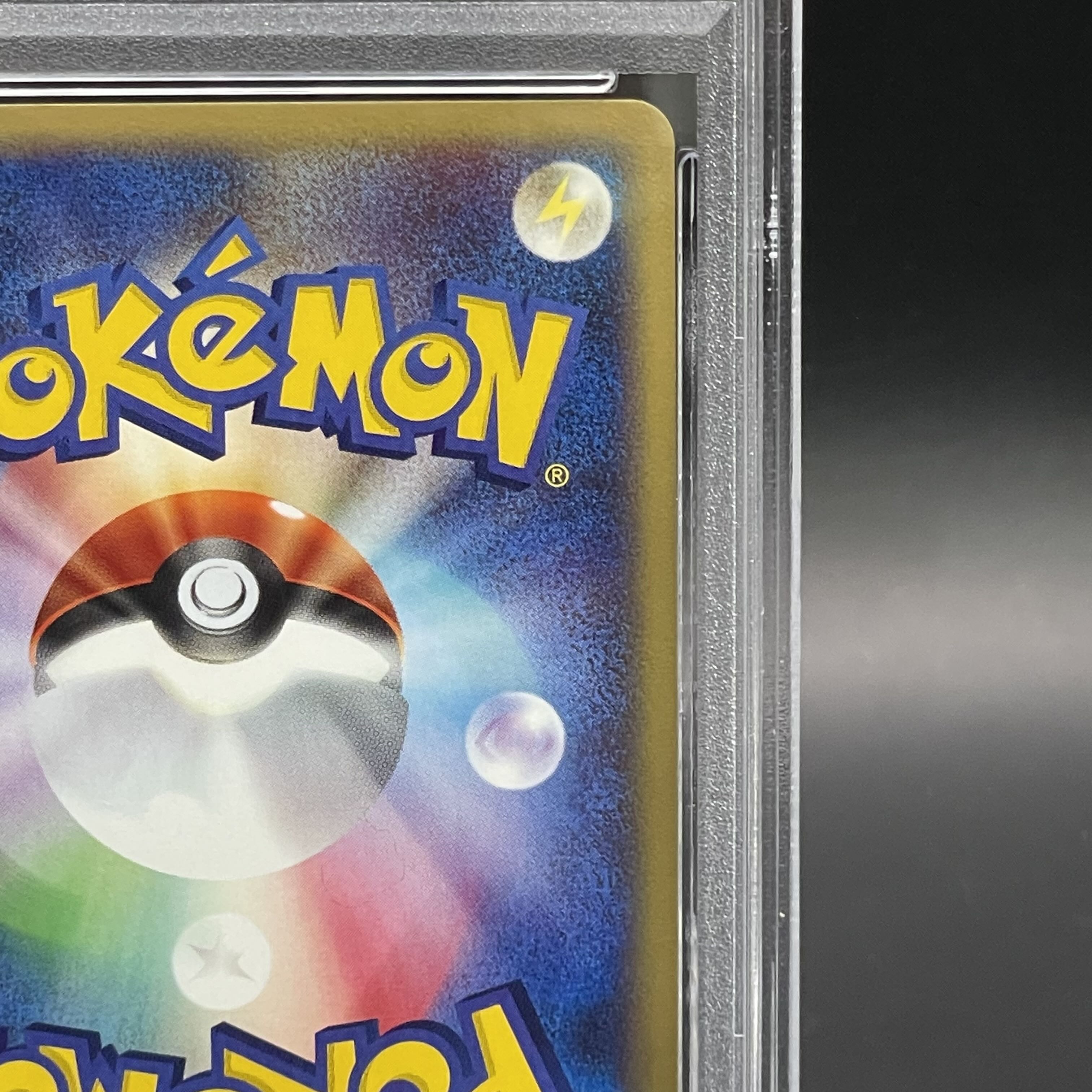 ポケモン - 【PSA10】ニョロトノ キラ 1st Edition カードe ★ 031/088 PSA10】ニョロトノ キラ 1st Edition カードe ☆ 031/088の通販