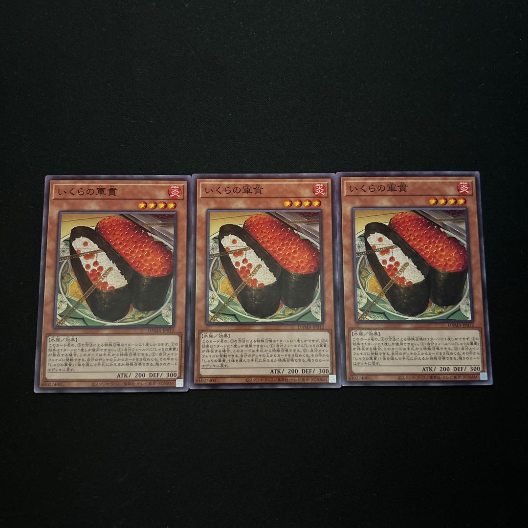 3708 Gunkan Suship Ikura☆3397