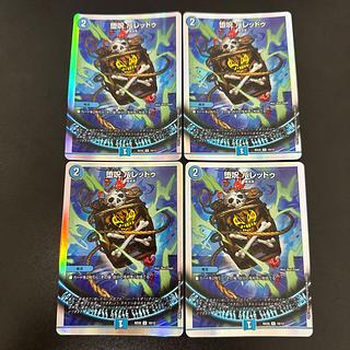 堕呪 バレッドゥ C-foil 10/12