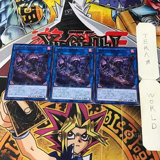 Bud Disaster No Musha Skull LEDE 1 Rare Lynn Set of 3 Tera