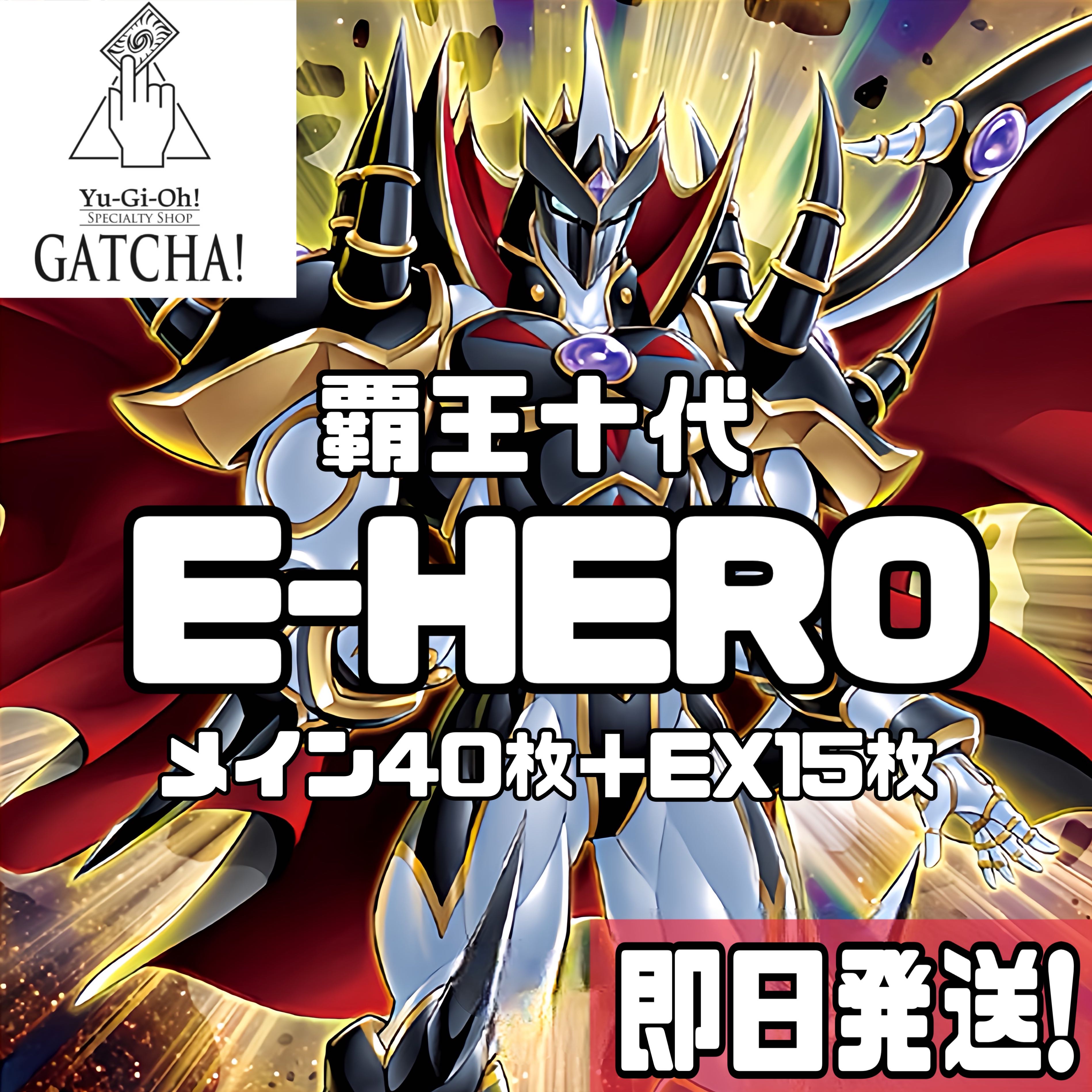 遊戯王 E・HERO デッキ イービルヒーロー シニスター [03050 遊戯王 E・HERO デッキ イービルヒーロー シニスター [03050