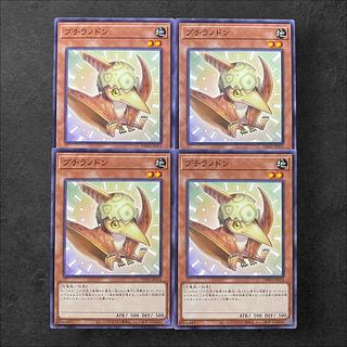 7230【遊戯王】プチラノドン　4枚セット