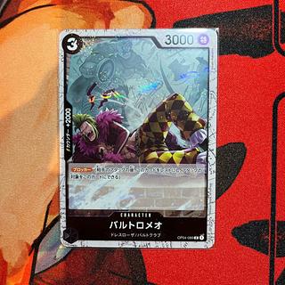 美品 バルトロメオ(海賊旗フォイル) R OP04-089