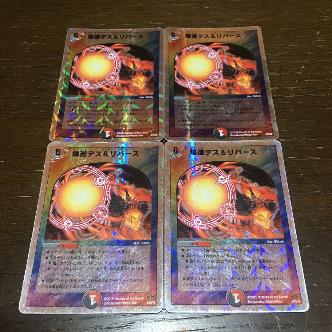 Bakushin Death & Reverse (Superdeck spec.) 6/16/Y8