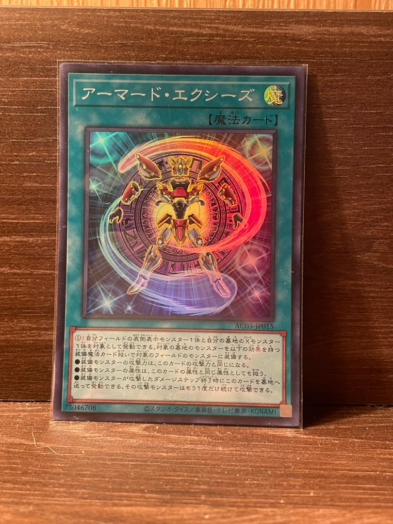 Armored Exes Super Rare JP015 1枚