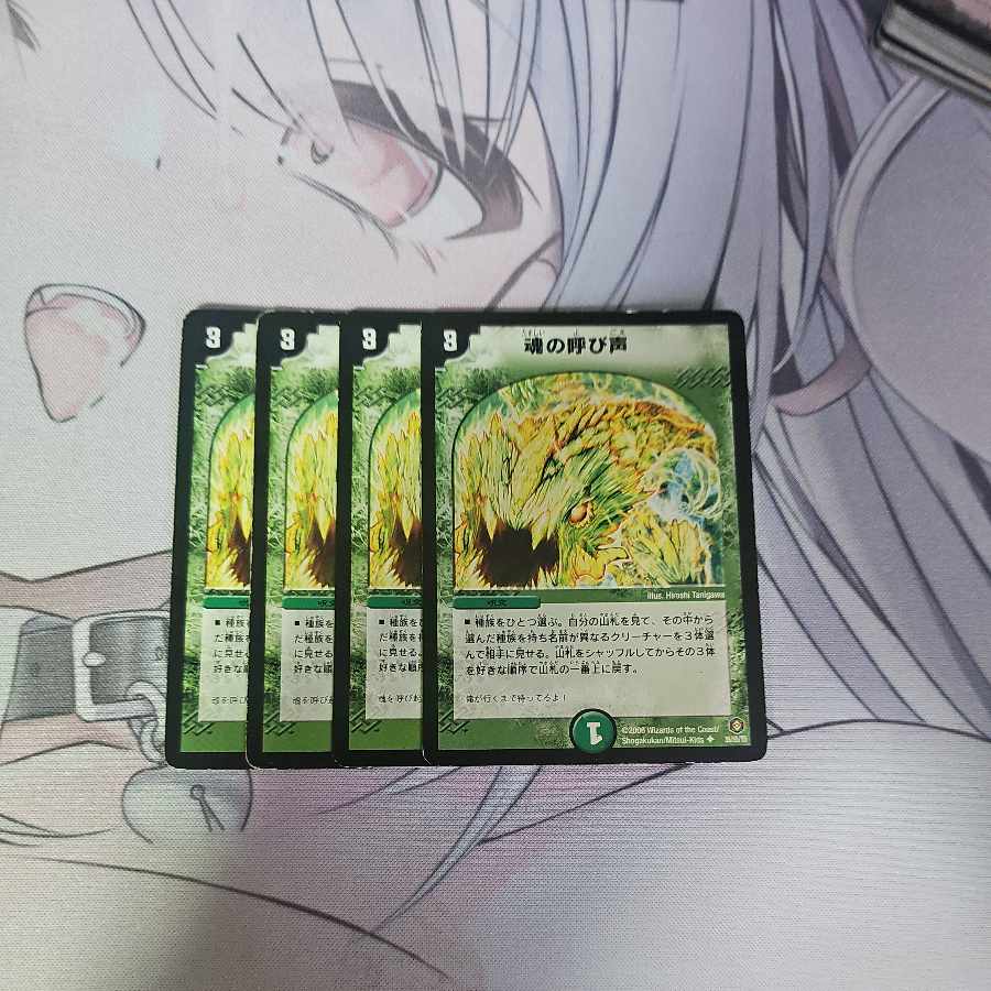 Call of the Soul U 35/55/Y5