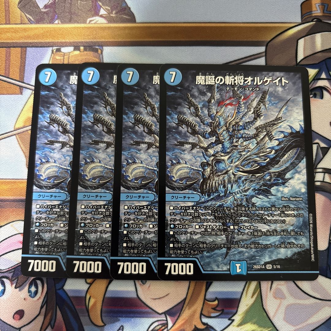 魔誕の斬将オルゲイト ノーマル 4枚 4枚