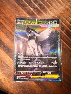 Mega Absolex SAR 089/063