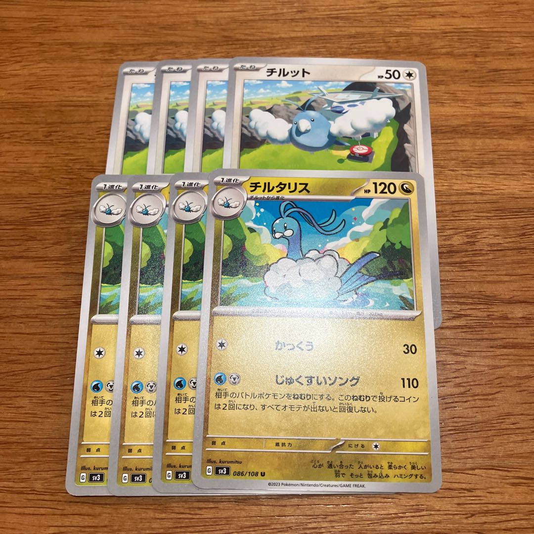 four flat objects (e.g. tickets, pieces of cloth, etc.) Altaria U 086/108