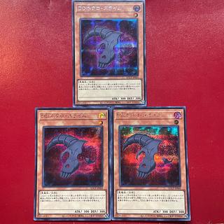 Aeg 2 Aey D/D Necro Slime Secret Rare QCCP-JP069