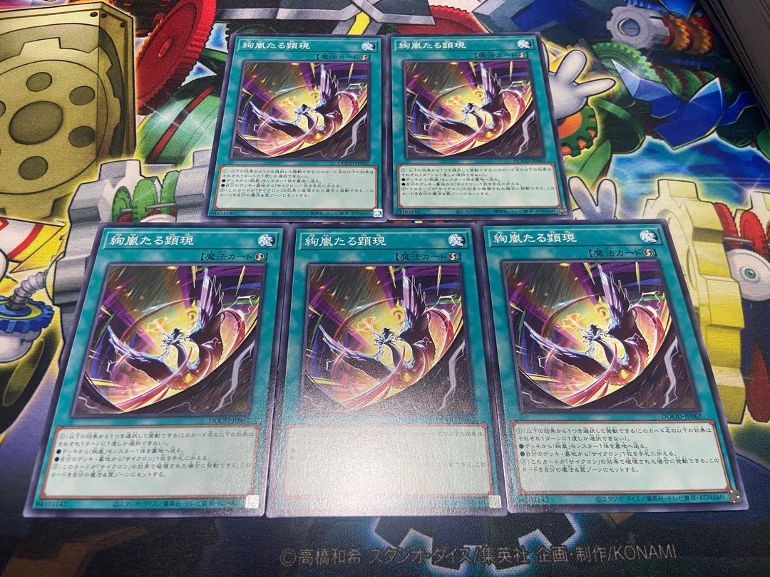 Y-2434 Gorgeous Stormy manifestation Normal DOOD-JP062