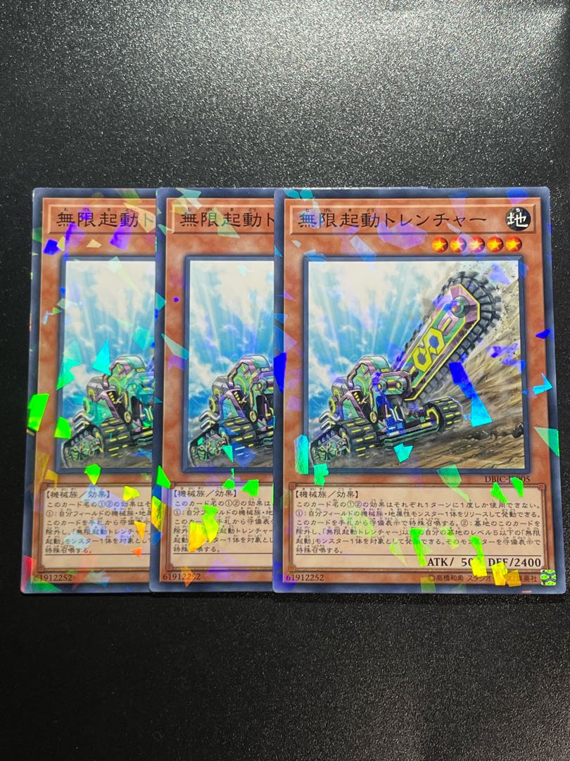 Yu-Gi-Oh Studio 3 copies Infinitrack Trencher Parallel Normal JP005