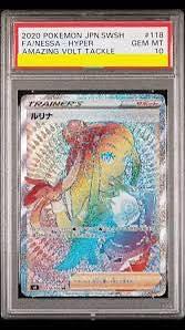 ルリナ psa」の激安通販 | magi ルリナ psa」の激安通販 | magi