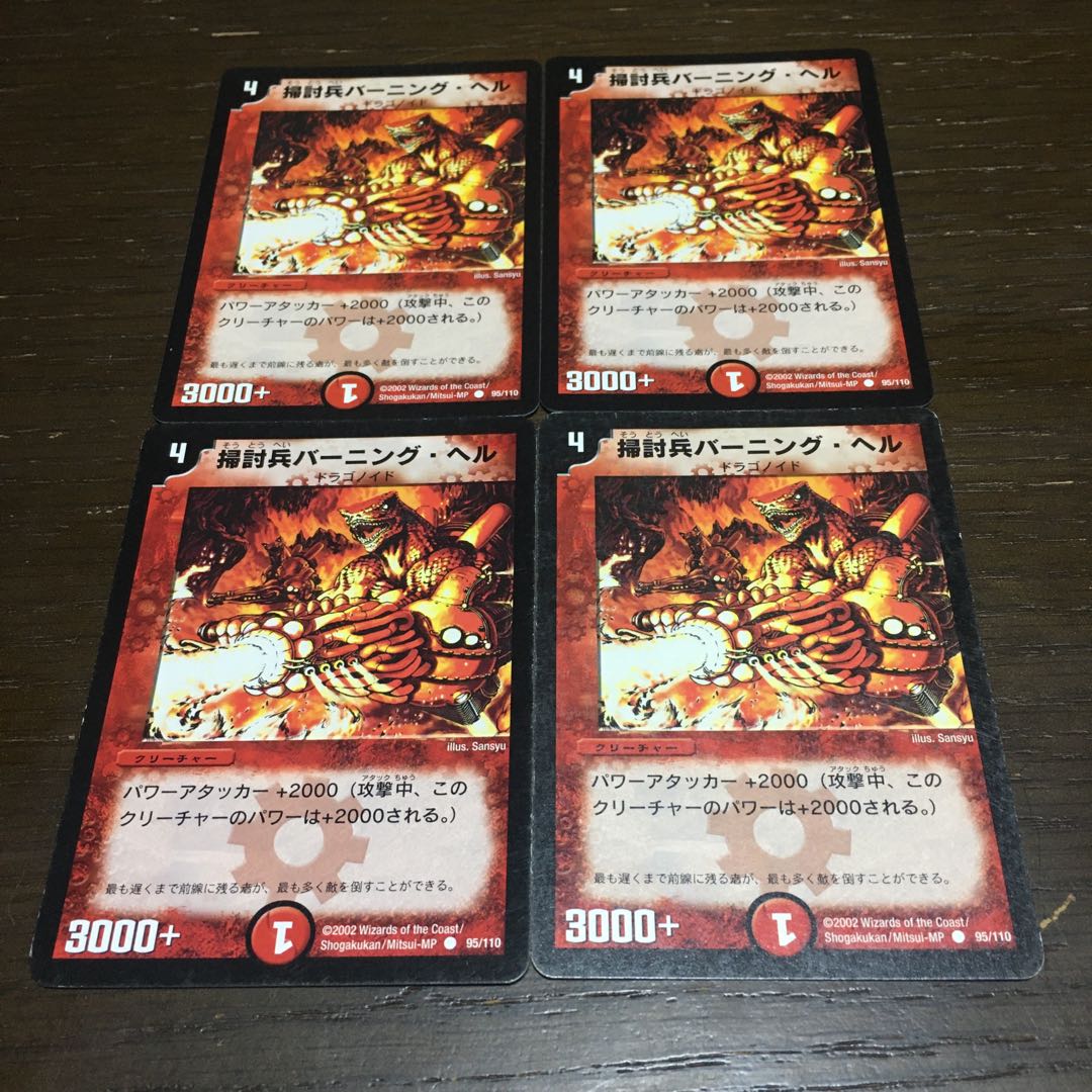 Fire Sweeper Burning Hellion C 95/110