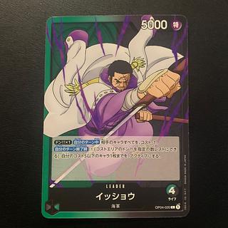 イッショウ L OP04-020 1枚