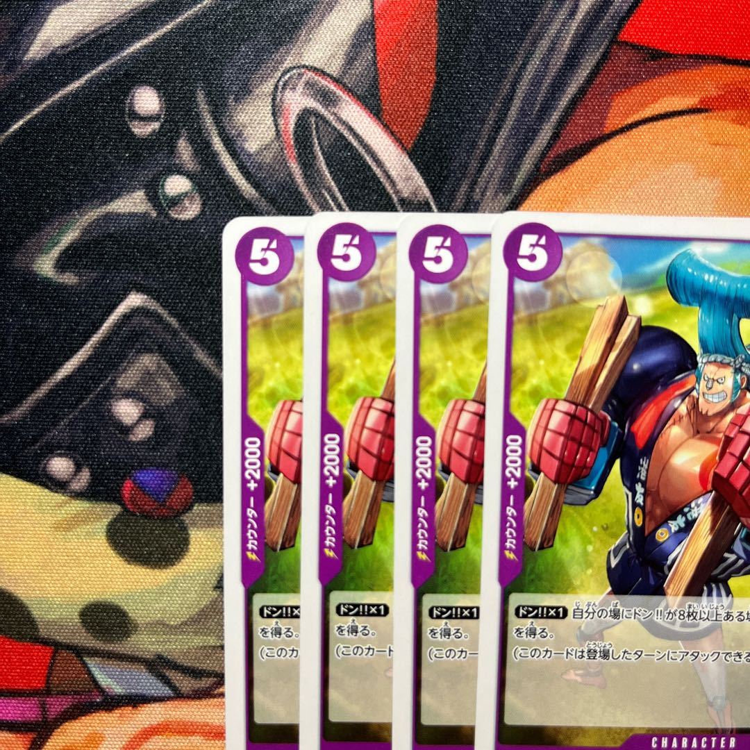 Set of 4 Hula-no-suke UC OP05-070