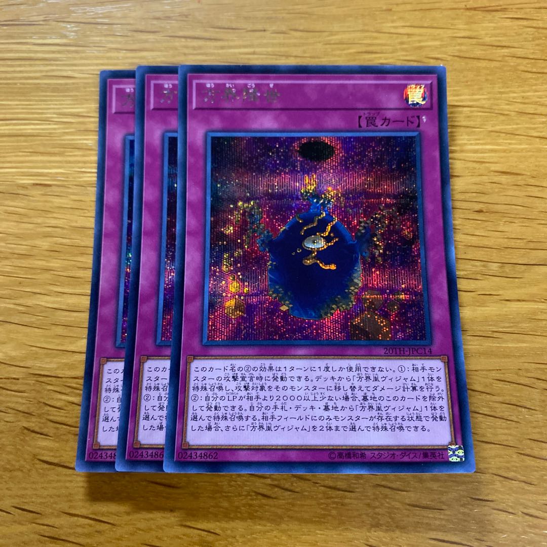 Cubic Ascension Secret Rare JPC14 1枚