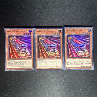 1077 無頼特急バトレイン スーパーレア JP014