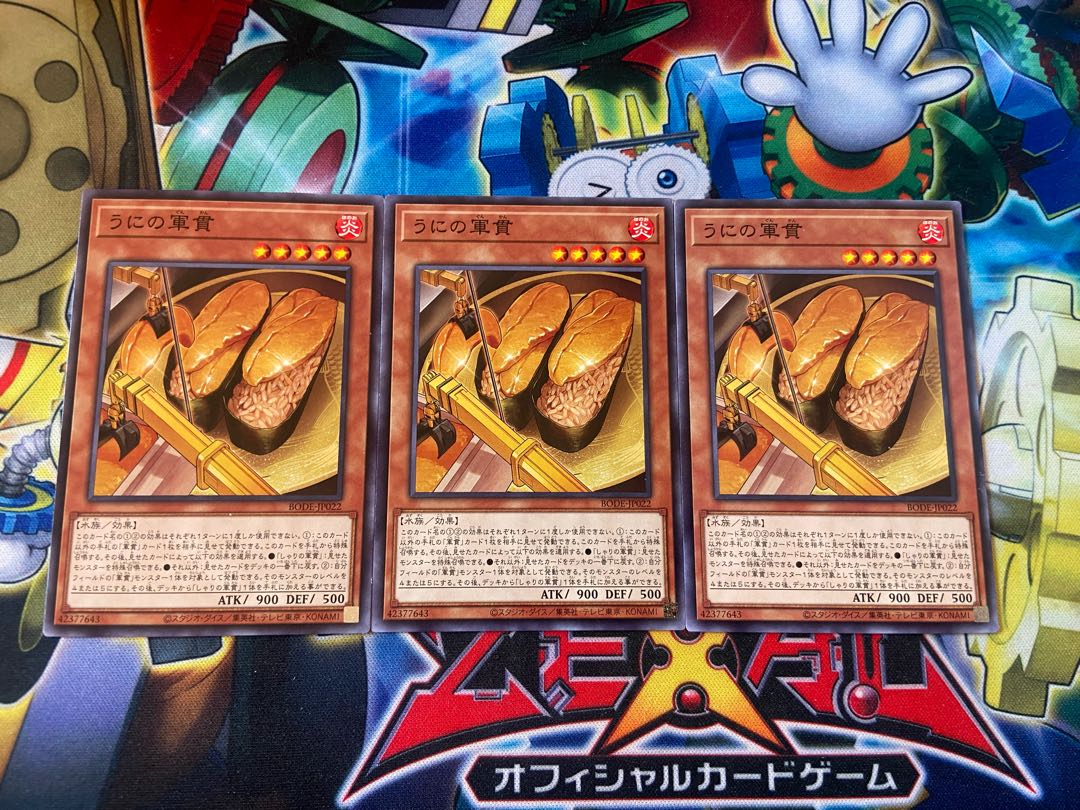 Y-2946 うにの軍貫 ノーマル JP022