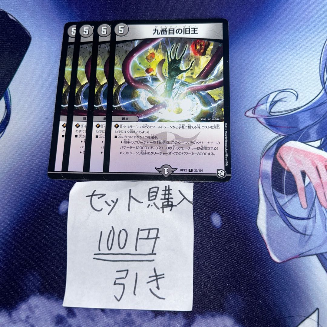 Milligram 363, Ninth Old King, Zainty Zain.