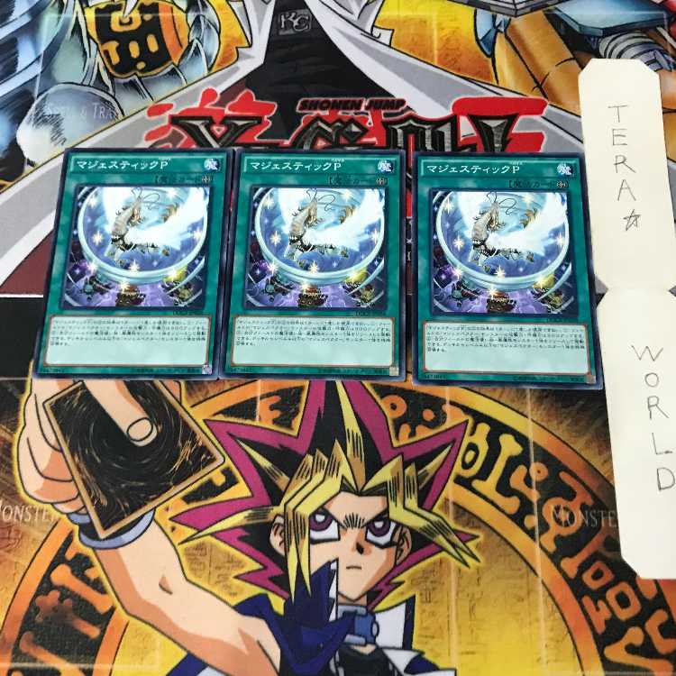 マジェスティックP 1 ノーマル 3枚セット てら