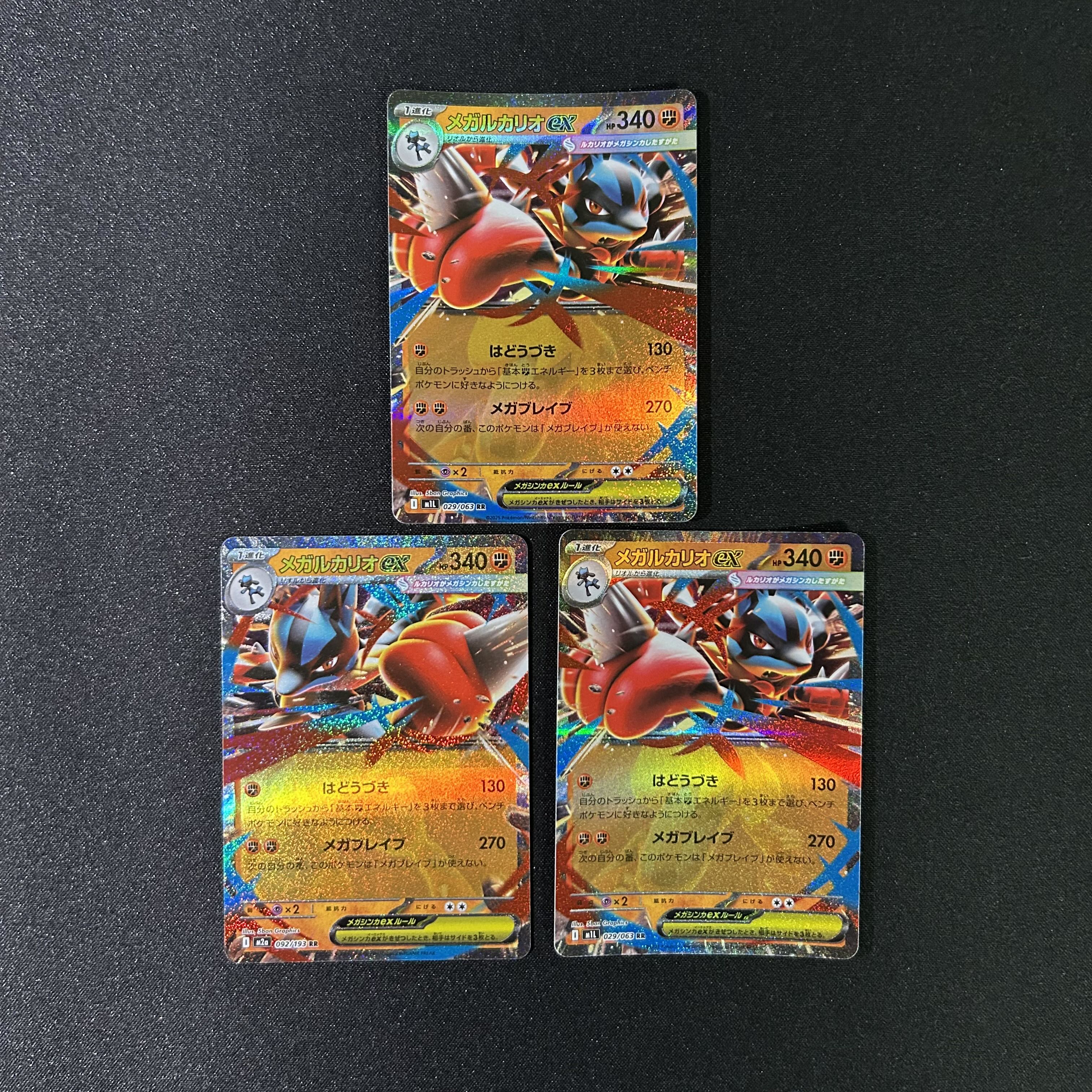 3枚 メガルカリオex RR 029/063