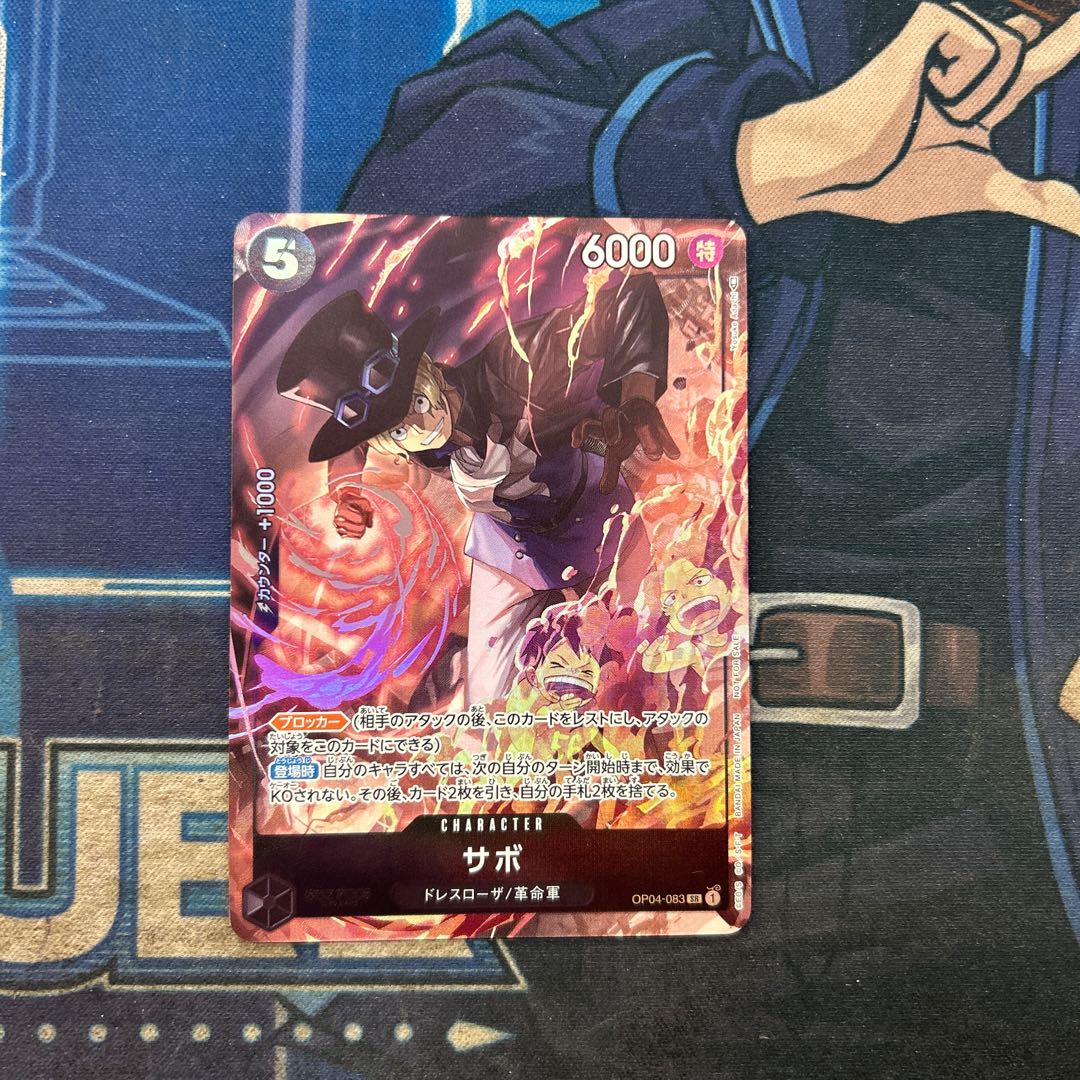 Szabo 8-pack battle promo, opened PROMO OP04-083 1枚