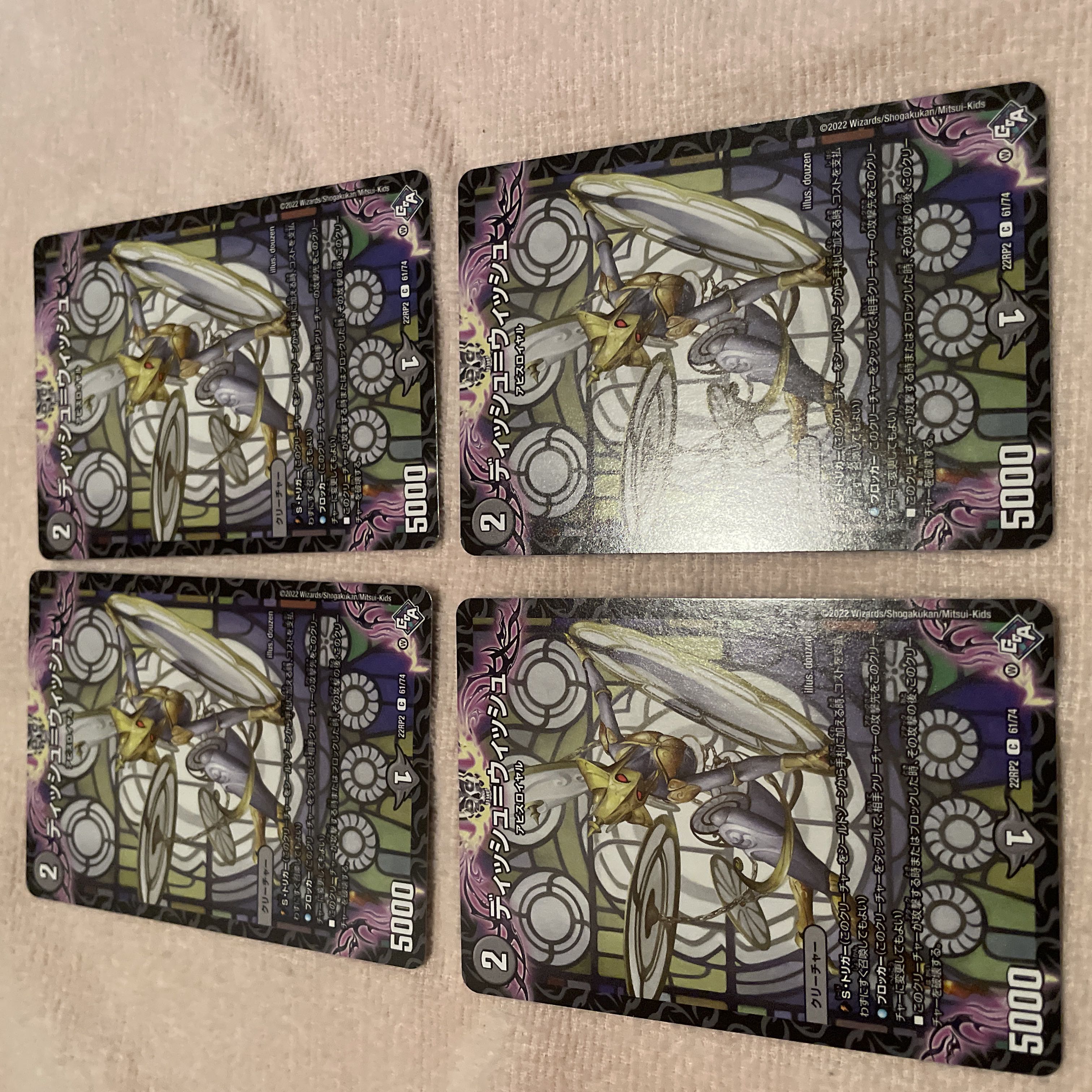 デュエルマスターズ　ディッシュ＝ウィッシュ　I76 1枚