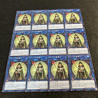 a1989【遊戯王】セベクの魔導士　12枚セット 12枚