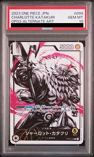 ワンピースカード　カタクリ　PSA10 プロモ PSA10鑑定済】シャーロット・カタクリ【プロモ】《黄
