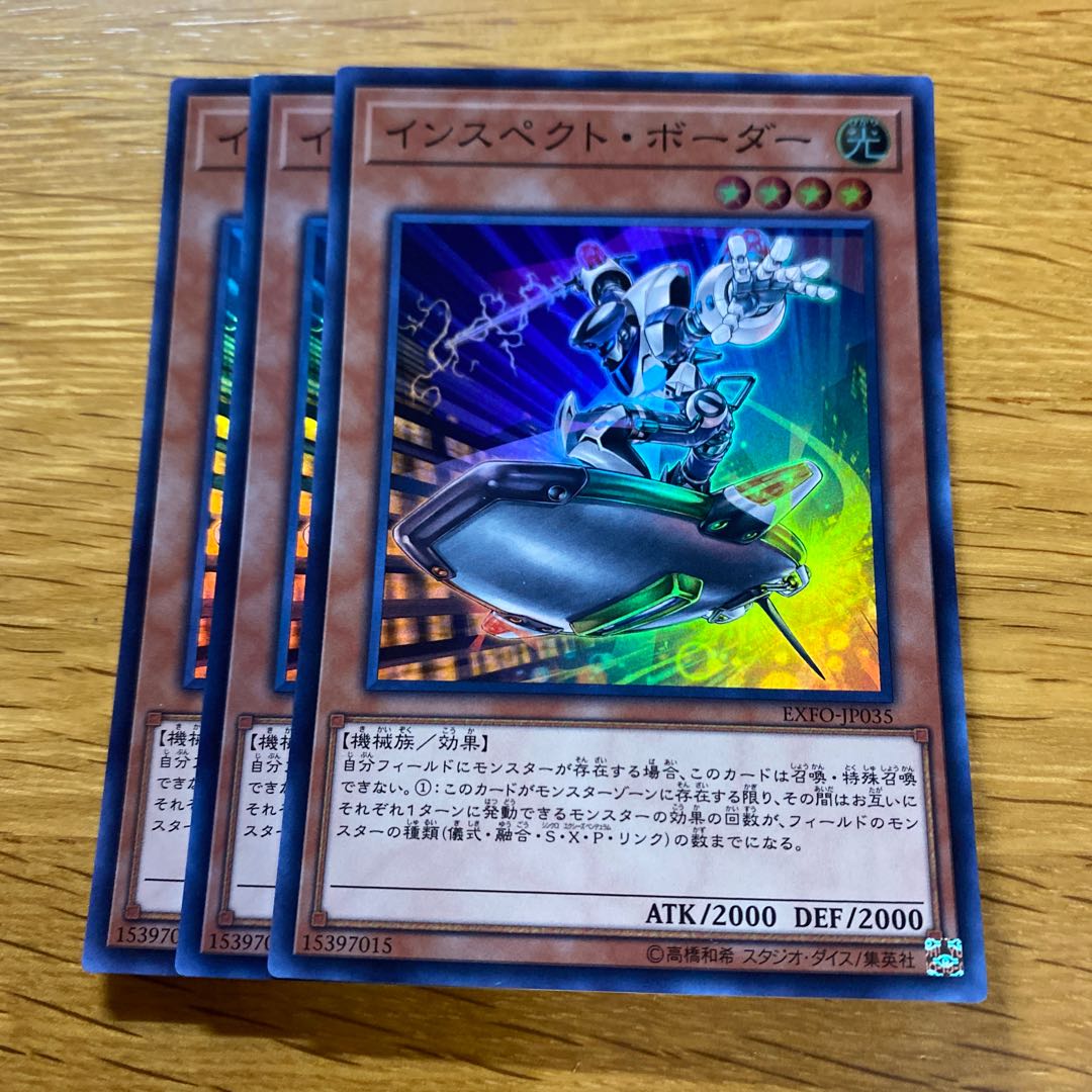Inspector Boarder Super Rare JP035