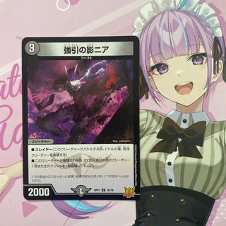 強引の影ニア U 36/76 1枚