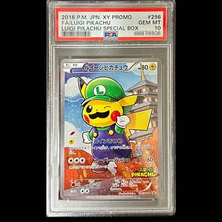 【PSA10】ルイージピカチュウ PROMO 296/XY-P 1枚